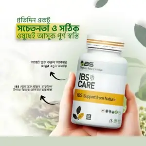 এই বি এস কেয়ার