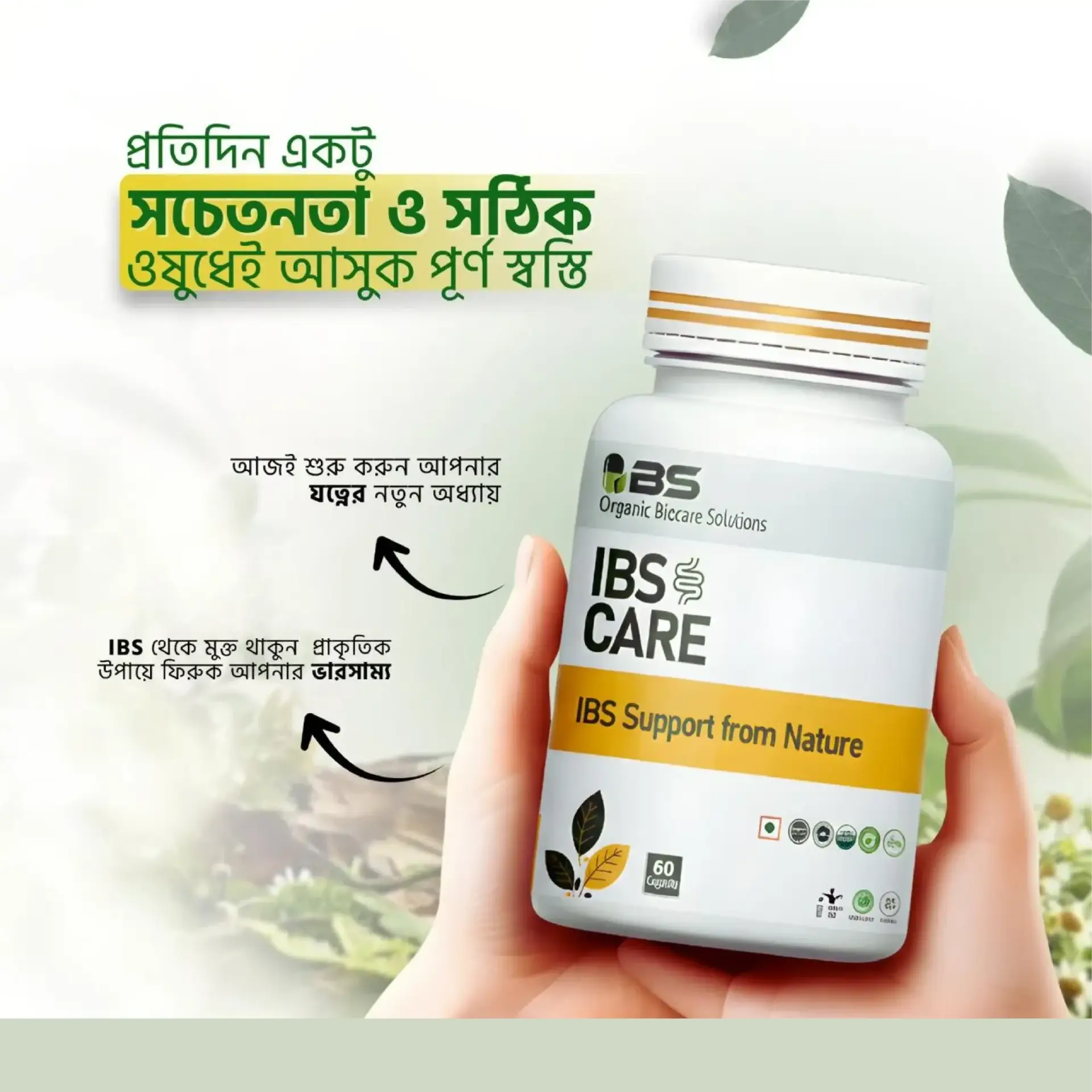 এই বি এস কেয়ার