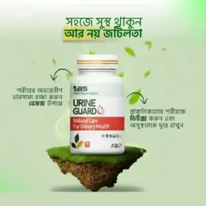 ইউরিন গার্ড